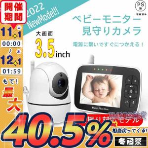 赤ちゃん モニター カメラのランキングtop100 人気売れ筋ランキング Yahoo ショッピング
