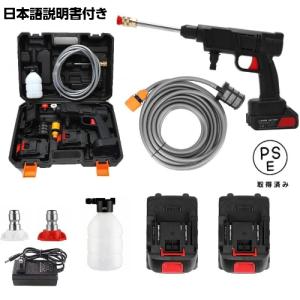 高圧洗浄機 コードレス 充電式 業務用 強力噴射 小型 軽量 家庭用 マキタ 18Vバッテリー対応 簡単取付 洗車機 高圧洗浄 外壁掃除 洗車 大掃除 自吸式 クリーナー