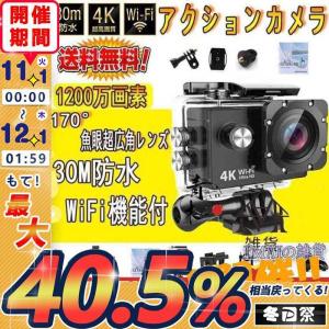 アクションカメラ バイク 4K 1200万画素 WiFi スポーツカメラ
