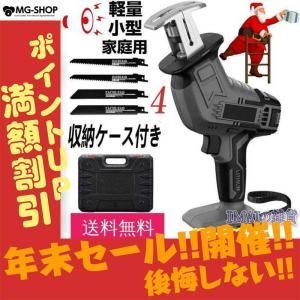 レシプロソー 電動のこぎり 家庭用小型 金属切断用のこぎり 無段変速 マキタ18Vバッテリー適用 ストローク長15mm コードレス 木材本体のみ