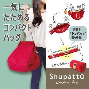 シュパット Shupatto マーナ コンパクトバッグ Mサイズ S411 レディース エコバッグ バック