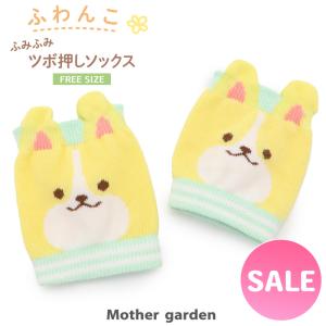 セールSALE 靴下 レディース ふわんこ コーギー 足ツボ押し ソックス レディース フリーサイズ ツボ押し 靴下 くつ下 女性 女性用 メール便可｜マザーガーデン