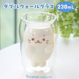 グラス しろたん ダブルウォールグラス 単品 2層構造グラス 食洗機対応 二層構造 2重構造 二重構造 耐熱グラス 耐熱ガラス