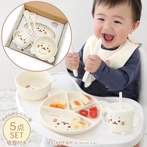 ベビー食器セット シリコン しろたん 箱入り 顔ぼん 吸盤付き ひっくり返らない くっつく 離乳食 赤ちゃん 5点セット 食洗機対応 電子レンジ対応