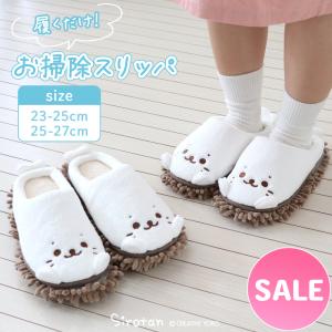 セールSALE モップスリッパ しろたん お掃除...の商品画像