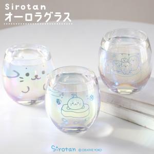 オーロラグラス しろたん らっこいぬ 330mL...の商品画像