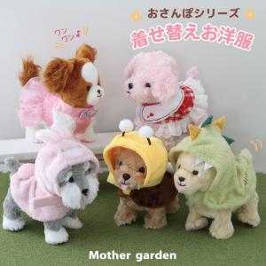 Mother garden（マザーガーデン） パピー ＆ キャリーバッグ セット