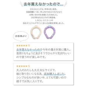 セールSALE 28℃クールリング SUO 〔...の詳細画像1