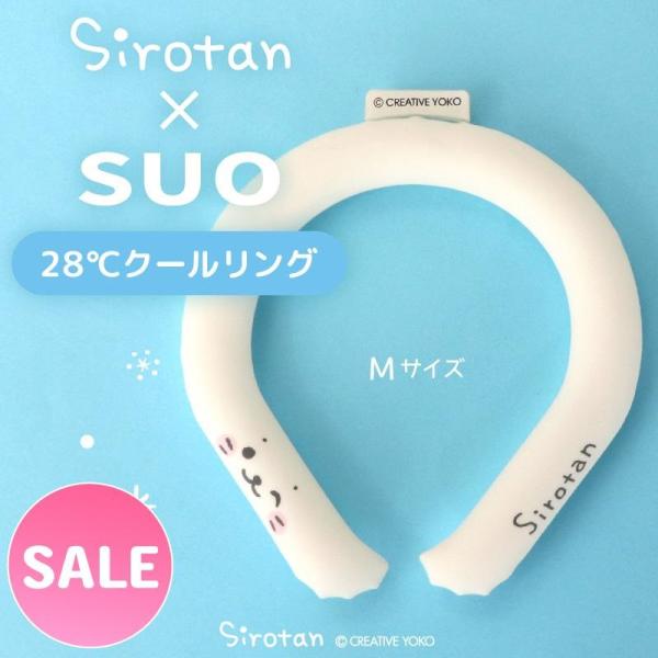 28℃クールリング SUO 〔Mサイズ〕 しろたん 顔ボン柄 ひんやり ネック クーラー 何度も使え...