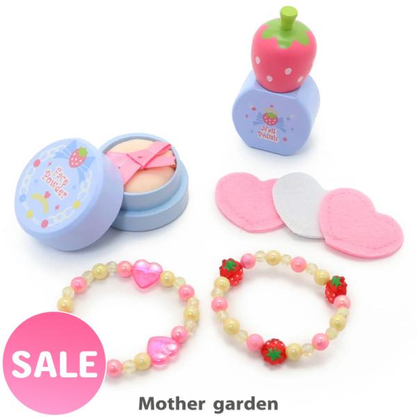 セールSALE ままごと メイクセット 木製 おままごと 野いちご おしろいセット ブルー 木のおも...