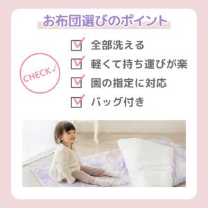 園児用 お昼寝布団 5点セット 〔ユニコーン ...の詳細画像5