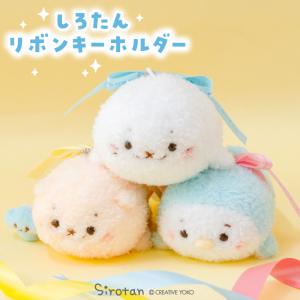 しろたん リボンキーホルダー 単品 しろたん らっこいぬ らむね ぬいぐるみ マスコット キーホルダー マスコットキーホルダー あざらし かわいい