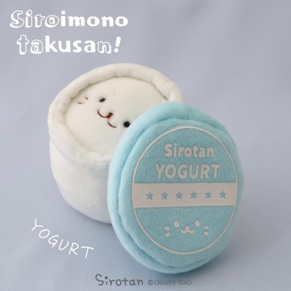 しろたん ヨーグルト マスコット 白いもの ぬいぐるみ プチマスコット あざらし アザラシ かわいい...