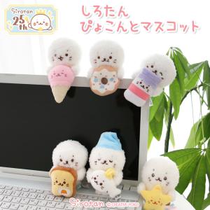 しろたん もちもち素材の超BIGぬいぐるみ/人形 全長約45cm 公式 新品