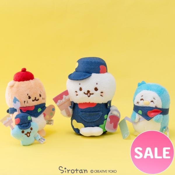 しろたん ペンキマスコットセット 〔店舗限定〕 箱入り マスコット しろたんお友達 らっこいぬ しぇ...