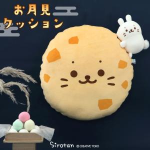 Mother garden（マザーガーデン） しろたん ごろっと ビッグクッション