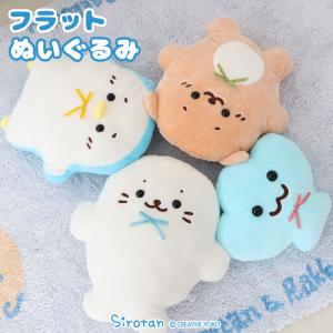 Mother garden（マザーガーデン） しろたん フラット ぬいぐるみ 単品