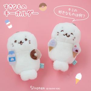 Mother garden（マザーガーデン） セールSALE しろたん マスコット