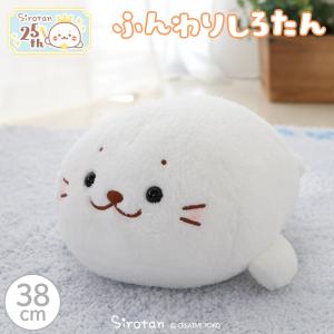 しろたん ふんわり ぬいぐるみ38cm マスコッ...の商品画像