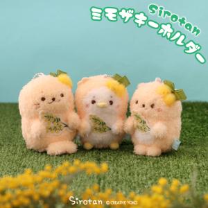 Mother garden（マザーガーデン） しろたん マスコットキーホルダー