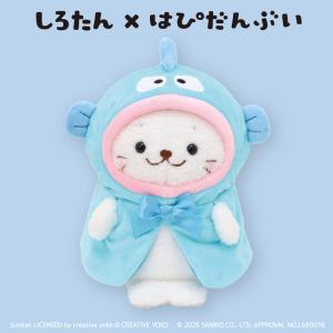 しろたん もちもち素材の超BIGぬいぐるみ/人形 全長約45cm 公式 新品