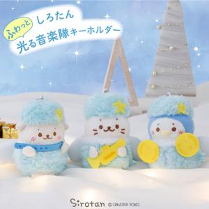 Mother garden（マザーガーデン） しろたん マスコットキーホルダー