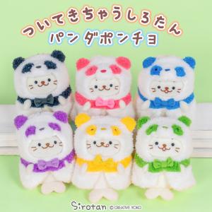 ✮希少✮しろたん✮なりきりぬいぐるみ2個セット✮ Mother garden（マザーガーデン） セールSALE しろたん マスコット ご