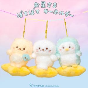 Mother garden（マザーガーデン） セールSALE しろたん マスコット