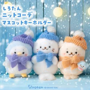 Mother garden（マザーガーデン） しろたん マスコットキーホルダー
