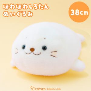 Mother garden（マザーガーデン） しろたん ほわほわ抱き枕 55cm 抱き