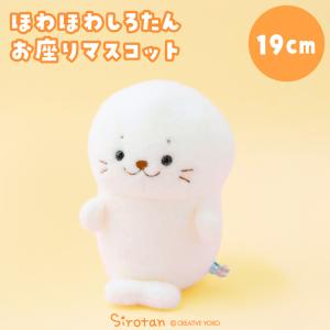 Mother garden（マザーガーデン） しろたん ほわほわちびマスコット