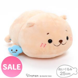 セールSALE しろたん ぬいぐるみ ねそべり らっこいぬ 25cm 抱き枕 抱きまくら ミニ プチ 抱きぐるみ マスコット らっこ ラッコ いぬ イヌ｜mg-sweet