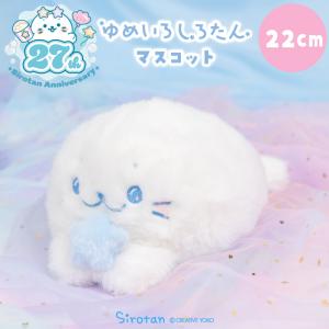 Mother garden（マザーガーデン） しろたん ゆめいろしろたん 抱き枕