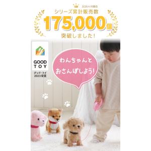 動くぬいぐるみ 犬 とことこおさんぽシリーズ ...の詳細画像4