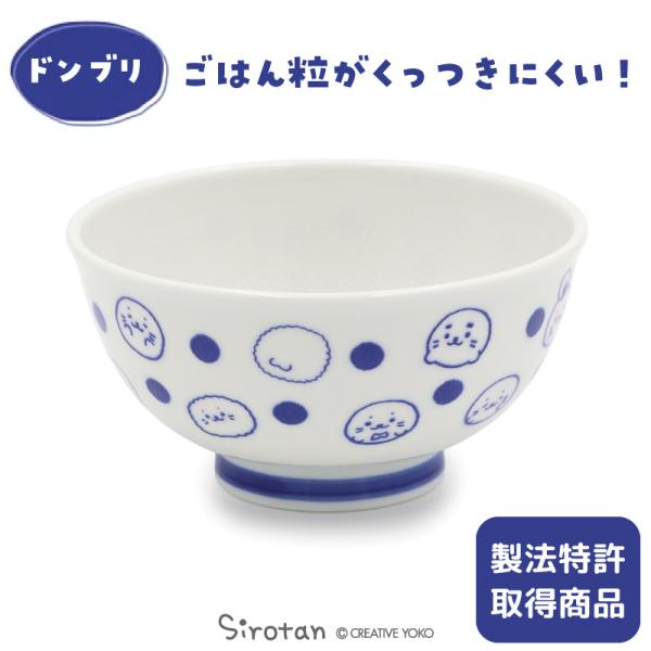 〔製法特許取得商品〕 しろたん どんぶり ご飯粒がくっつきにくい ドンブリ日本製 茶碗 お茶碗 丼 ...