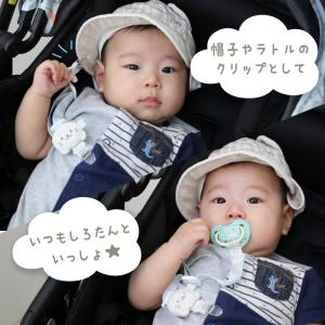 ベビーマルチクリップ しろたん 雲柄 赤ちゃん...の詳細画像4