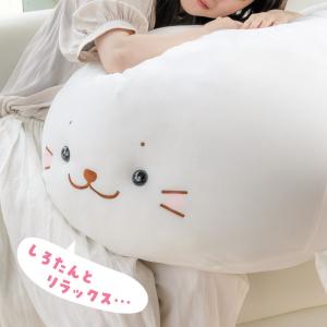 ネット店限定〕 しろたん 抱き枕 ぬいぐるみ 特大 ふわもち 130cm