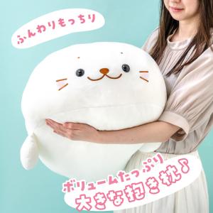 しろたん ふわもち 抱き枕 ぬいぐるみ 大 8...の詳細画像2