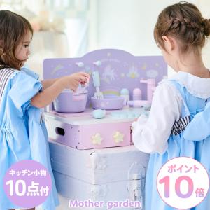 おままごと キッチン 木製 おままごと セット ドリーム ユニコーン テーブルキッチン〔小物10点〕 卓上キッチン 4歳 3歳 女の子 コンパクト キッチン おもちゃ｜マザーガーデン