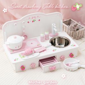 Mother garden（マザーガーデン） セールSALE ままごと キッチンツール