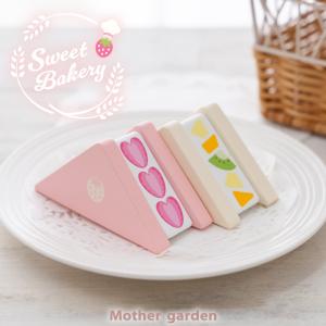 おままごと パン マザーガーデン 木製 ストロベリーサンド フルーツミックスサンド 単品 ままごと 食材 木 おもちゃ ままごと パーツ サンドイッチ｜マザーガーデン