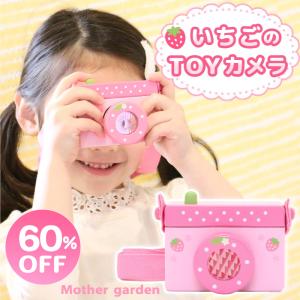 木製いちごカメラ おもちゃの高価買取価格
