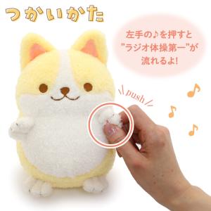 セールSALE 一緒に体操! 元気なコーギーち...の詳細画像2