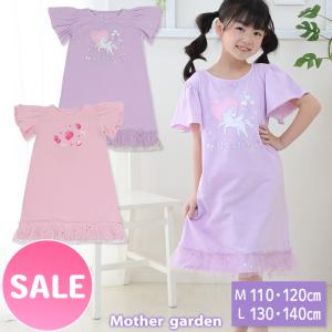 セールSALE ワンピース 半袖 ユニコーン フリル袖 ワンピース Tシャツ いちご柄 M/Lサイズ 110・120・130・140cm 子供 女の子 メール便可｜mg-sweet