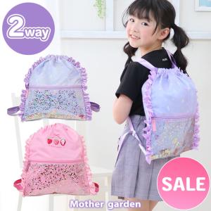 Mother garden（マザーガーデン） セールSALE おでかけショルダー