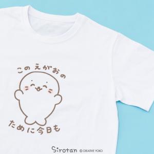 Mother garden（マザーガーデン） しろたん ビッグTシャツ 半袖 お腹す