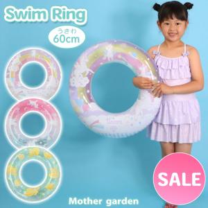 セールSALE 浮き輪 子供用 60cm ユニコーン レインボー ユニコーン グラデーション レモンくま うきわ キッズサイズ