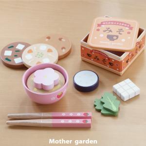 えらべる具材 おみそ汁セット 木製 ままごとセッ...の商品画像