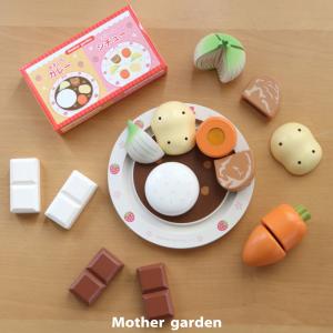 Mother garden（マザーガーデン） ままごと 木製 おままごと 野いちご