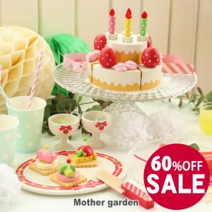 ★セール SALE 再値下げ★ ままごと 木製 おままごとセット 野いちご プレミアムセット ディナーパーティー セット 木のおもちゃ